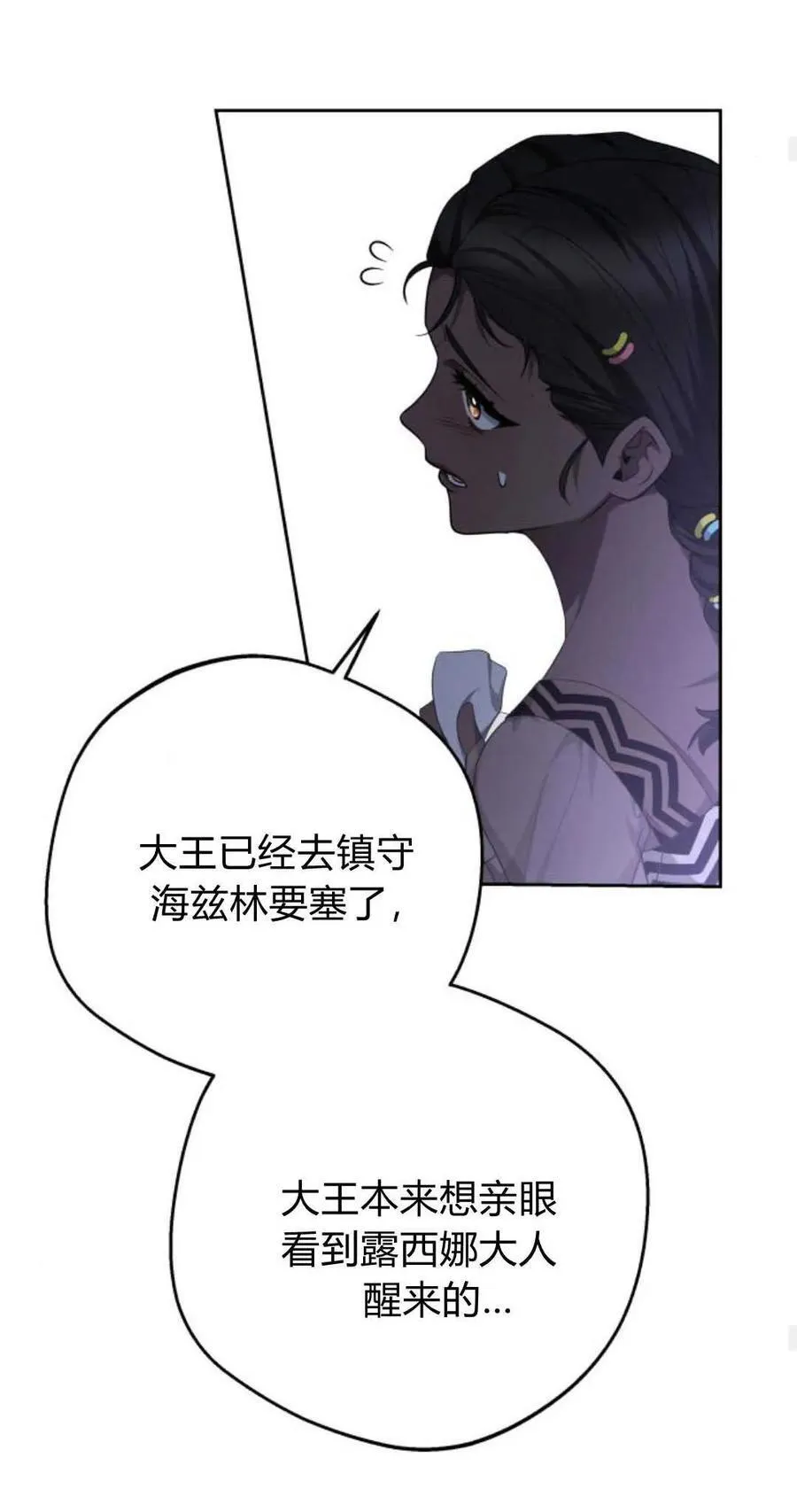 第41话 第50页