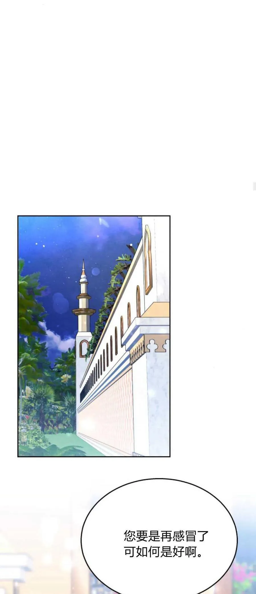 第41话 第54页