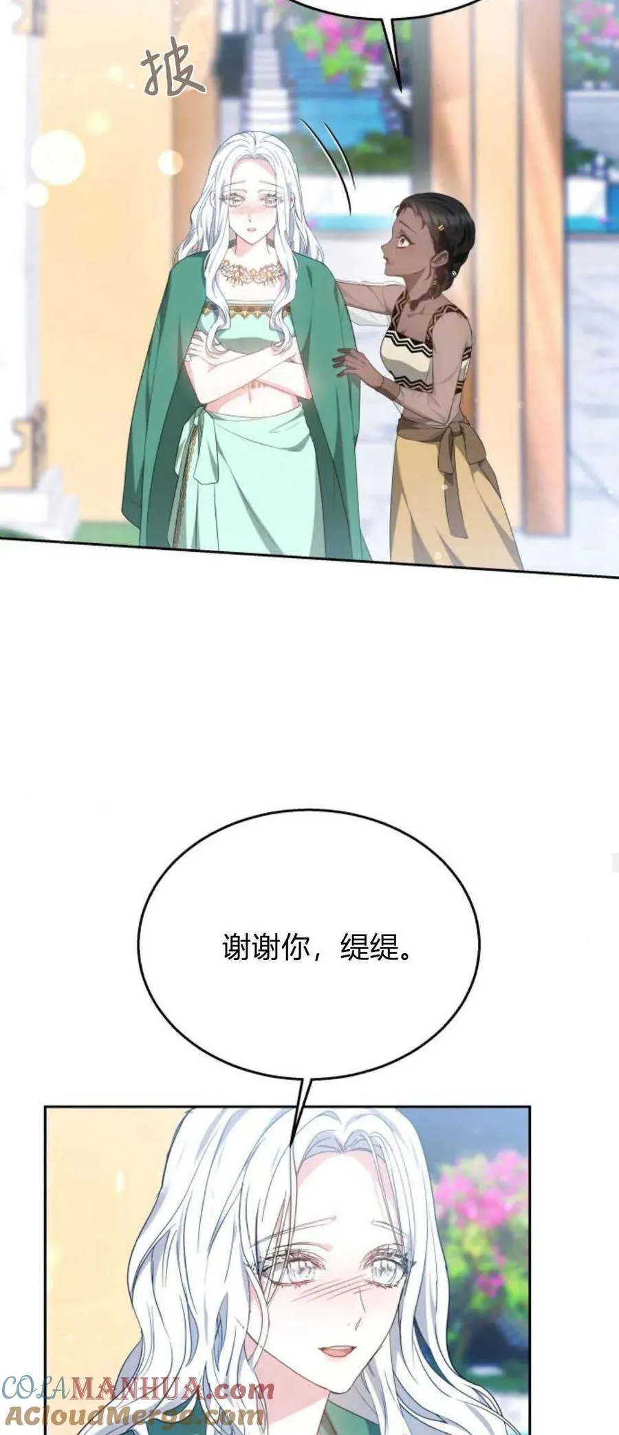 第41话 第55页