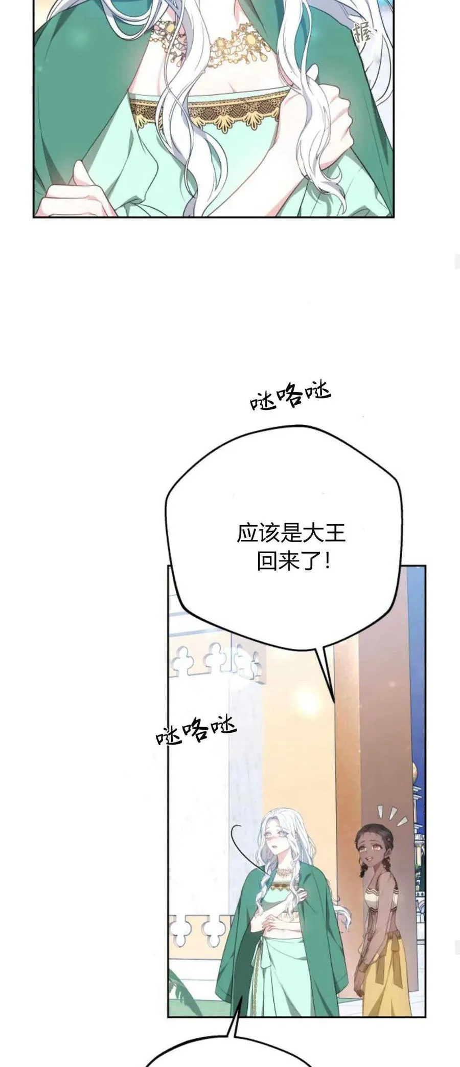 第41话 第56页