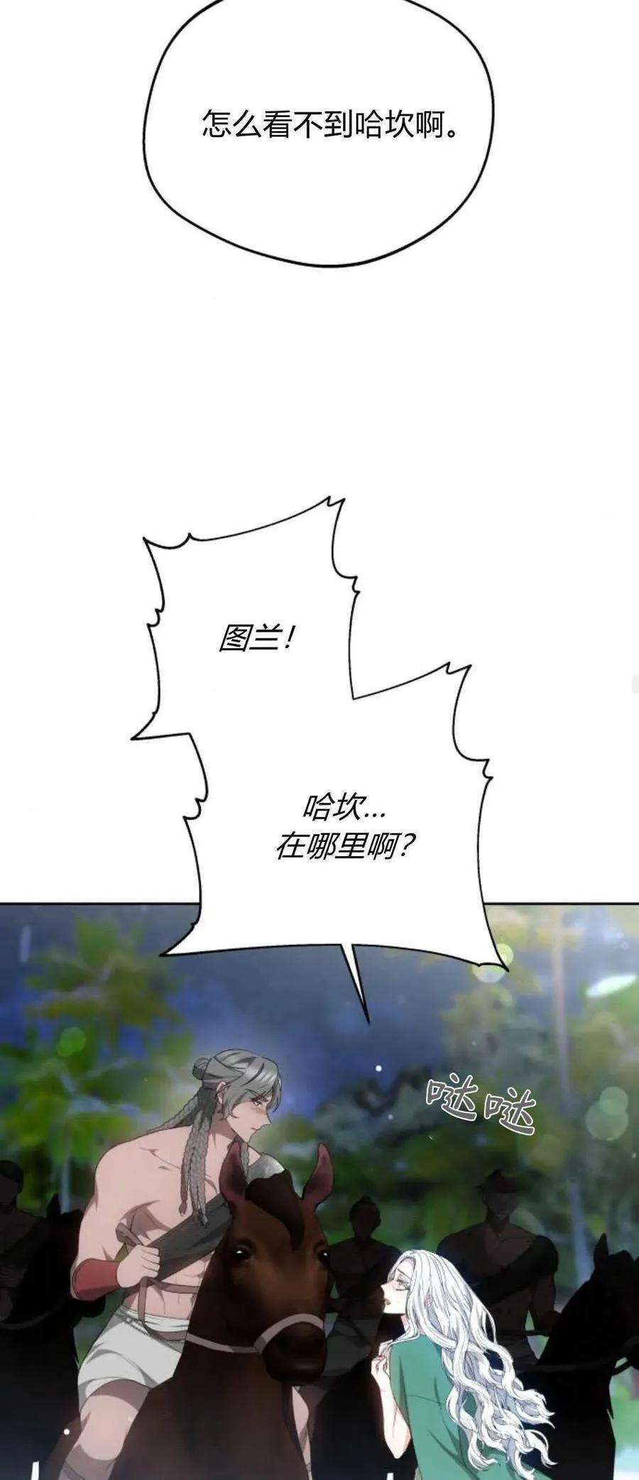 第41话 第59页
