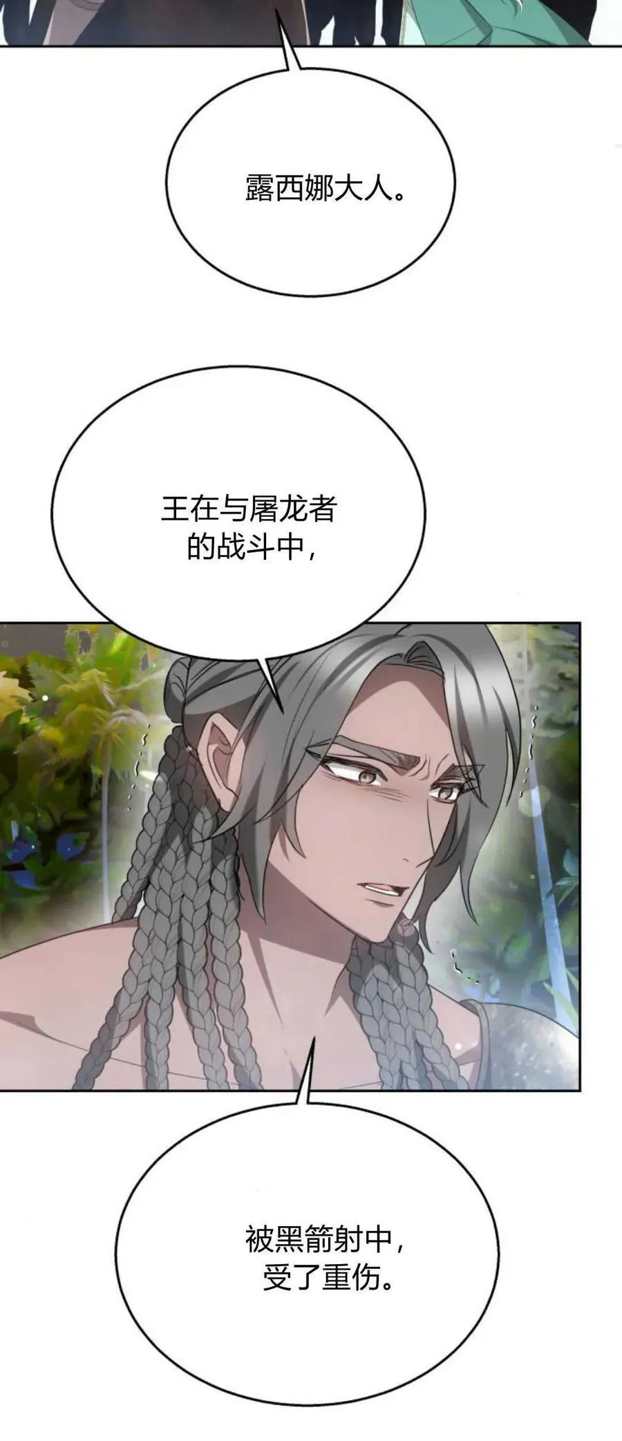 第41话 第60页