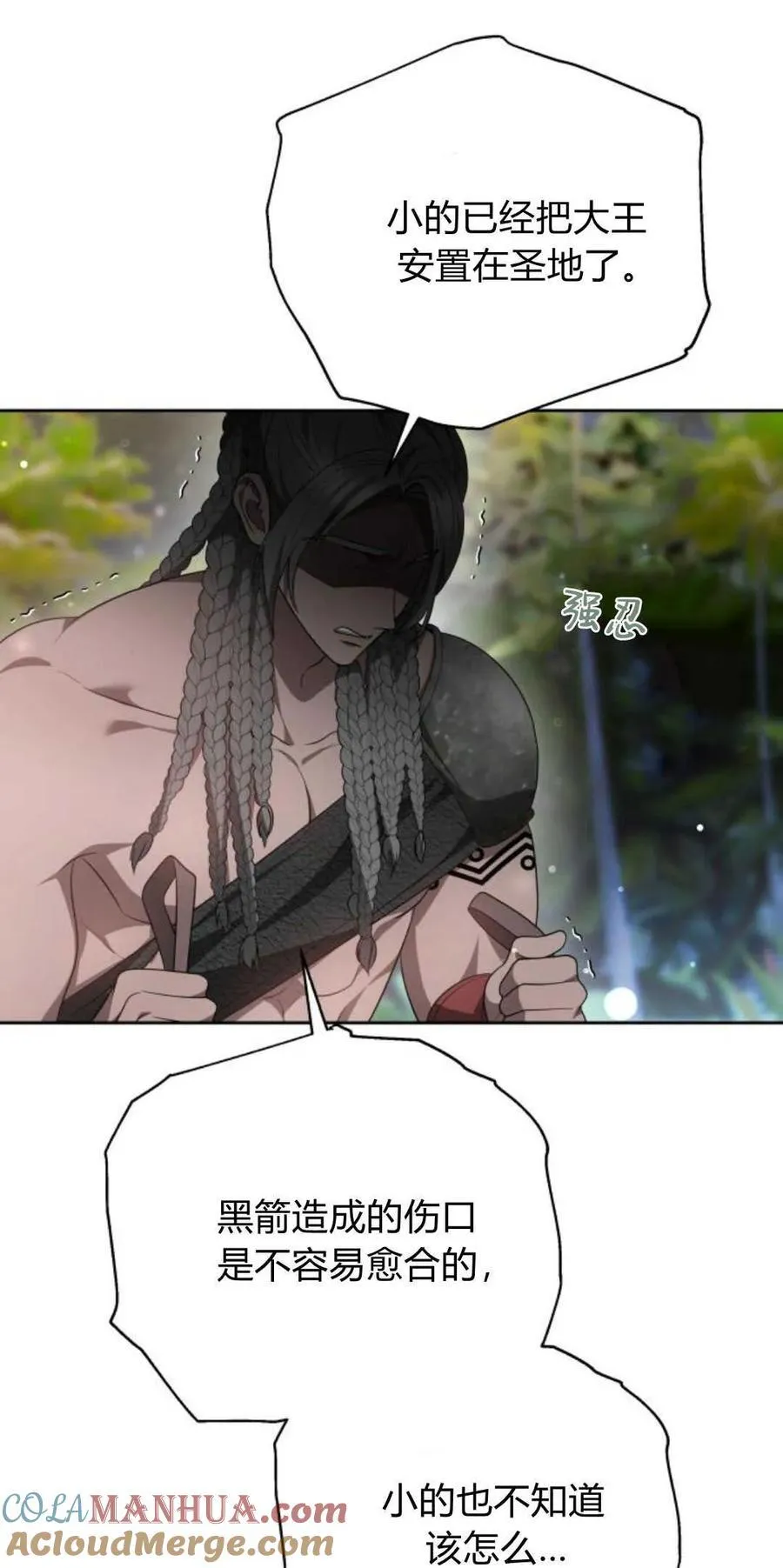 第41话 第61页