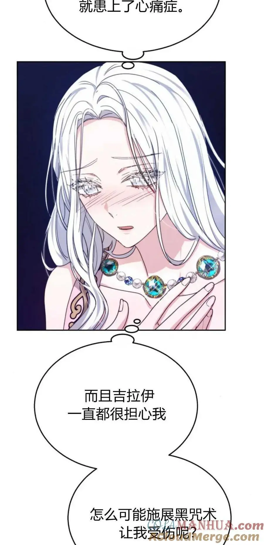 第444话 第16页