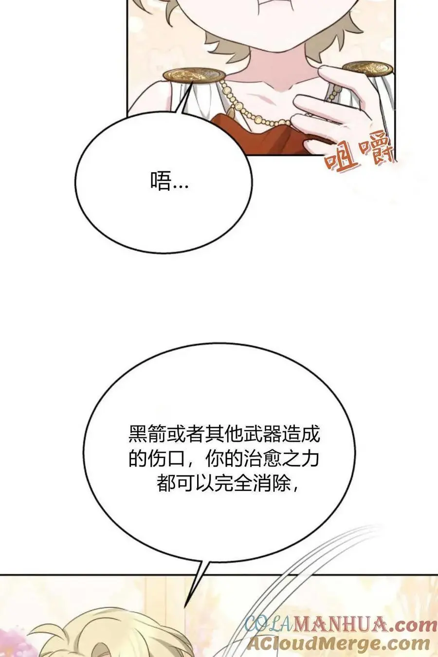 第444话 第64页