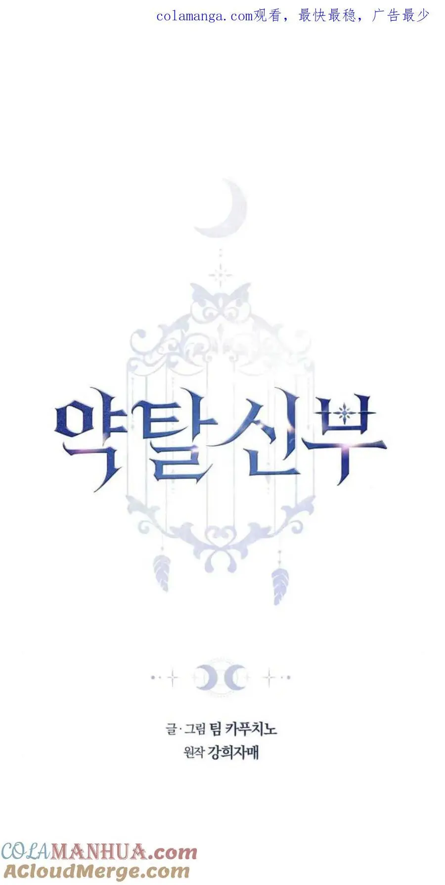 第46话 第1页