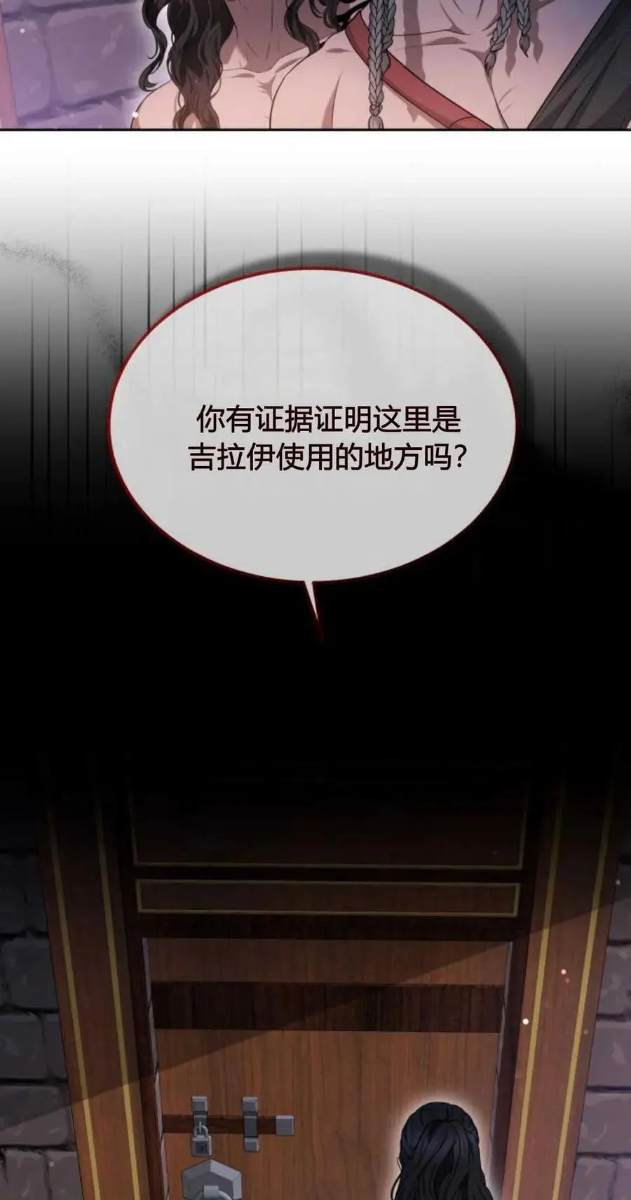 第46话 第5页