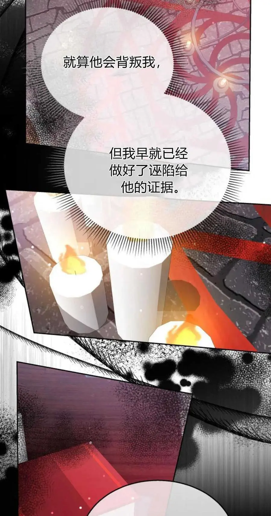 第46话 第9页