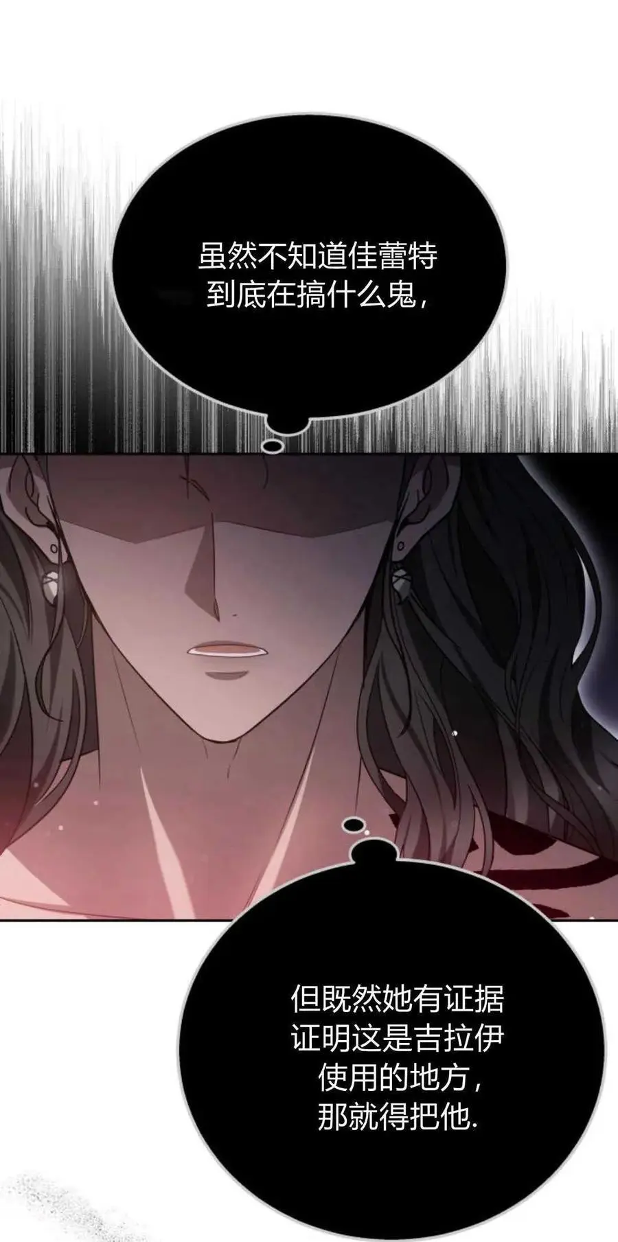 第46话 第11页