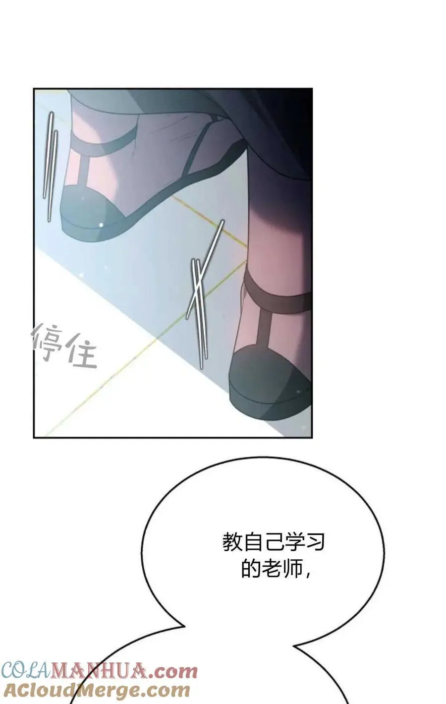 第46话 第31页