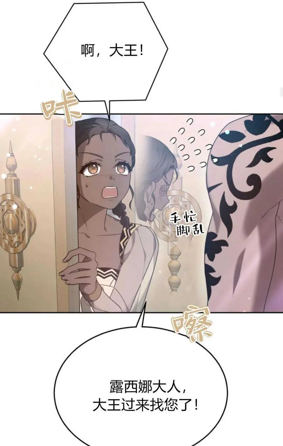 第46话 第36页