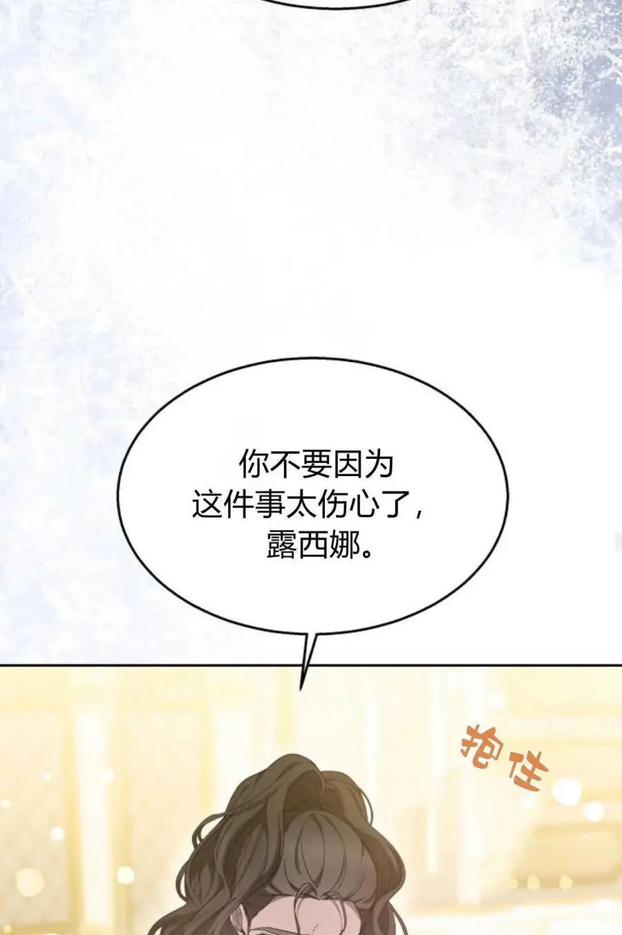 第46话 第45页