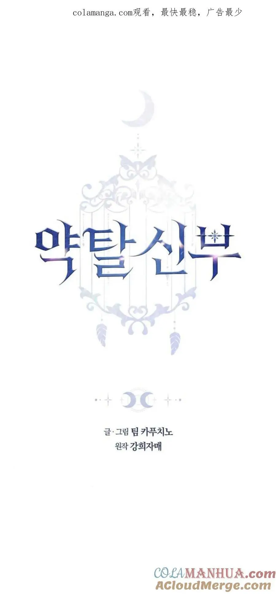 第45话 第1页