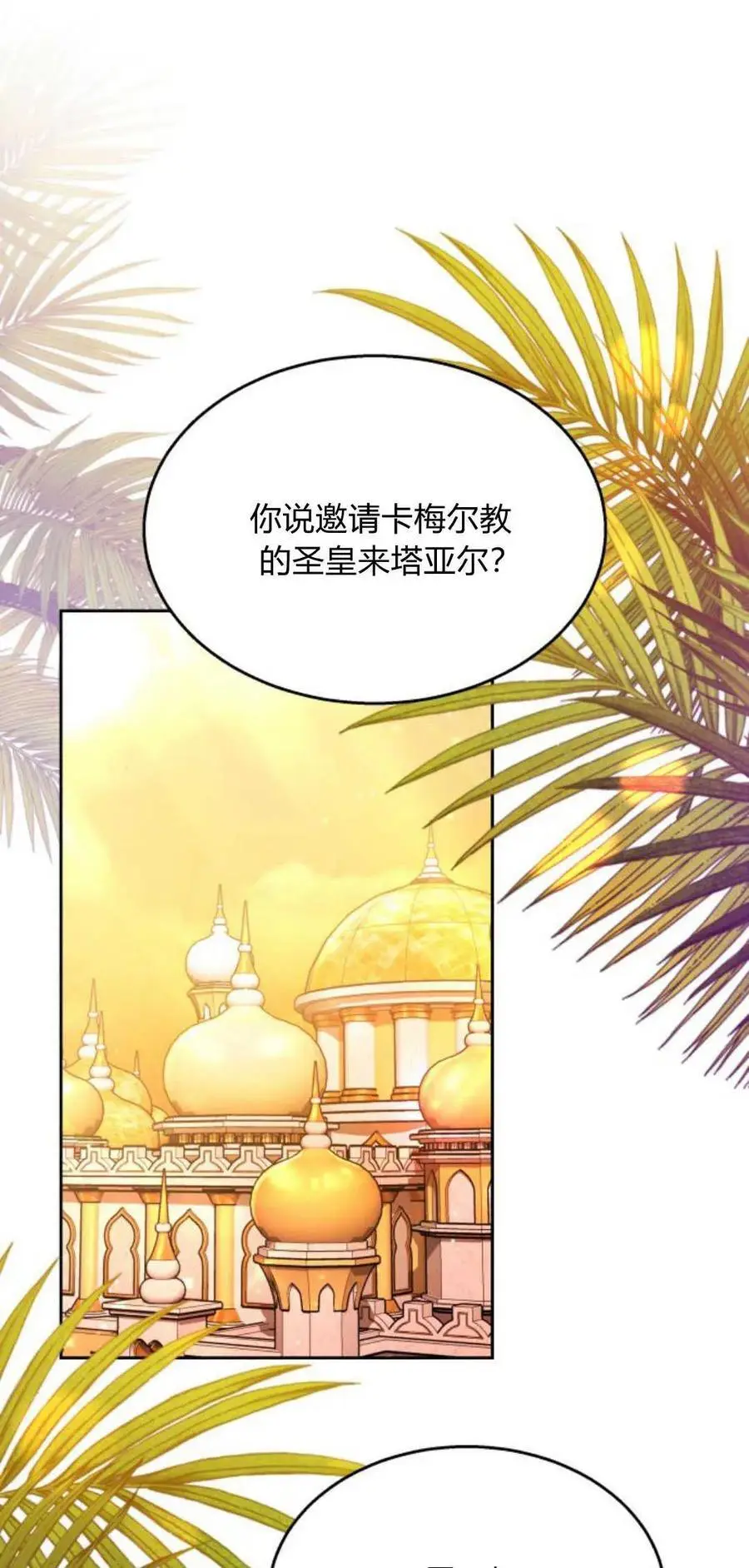 第45话 第2页
