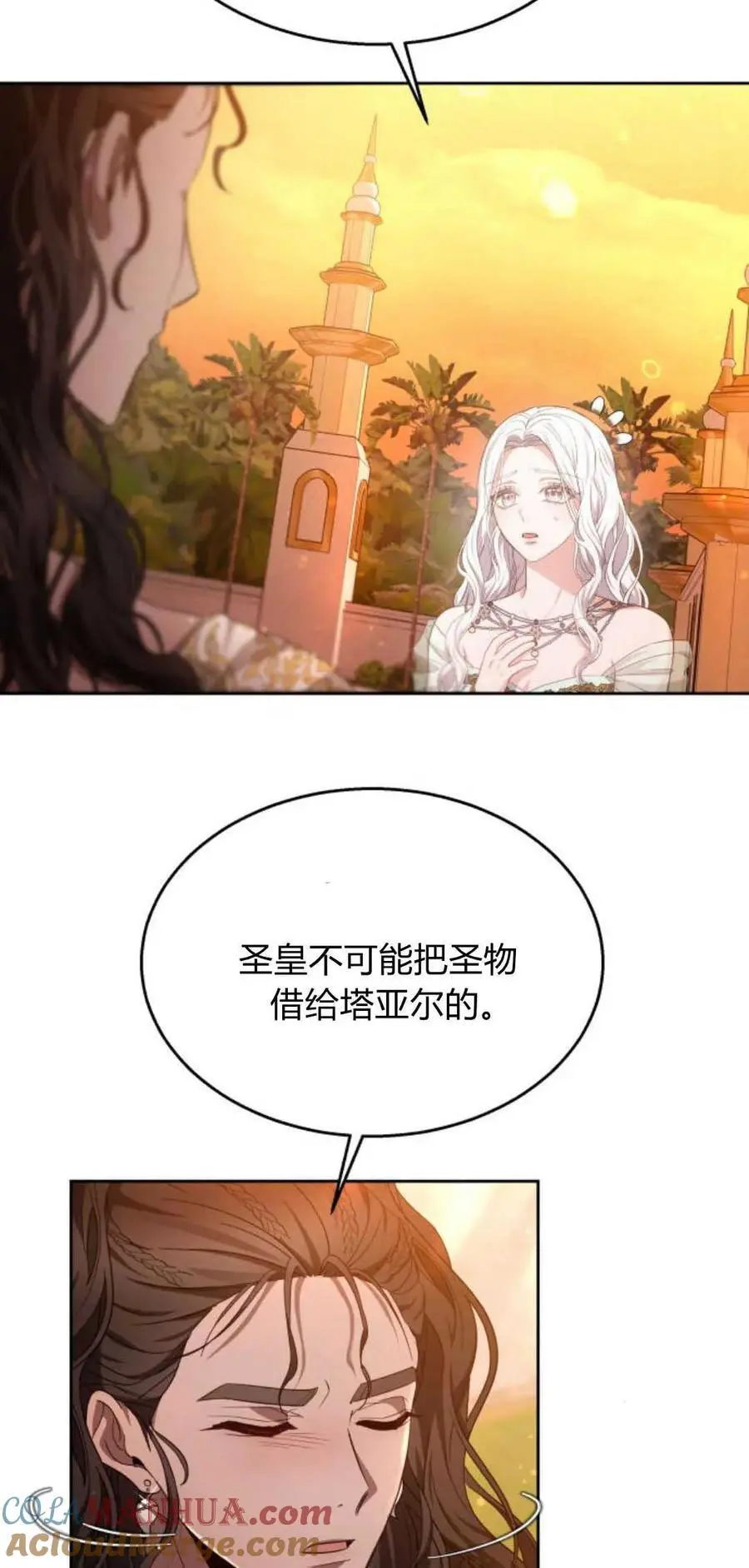 第45话 第4页