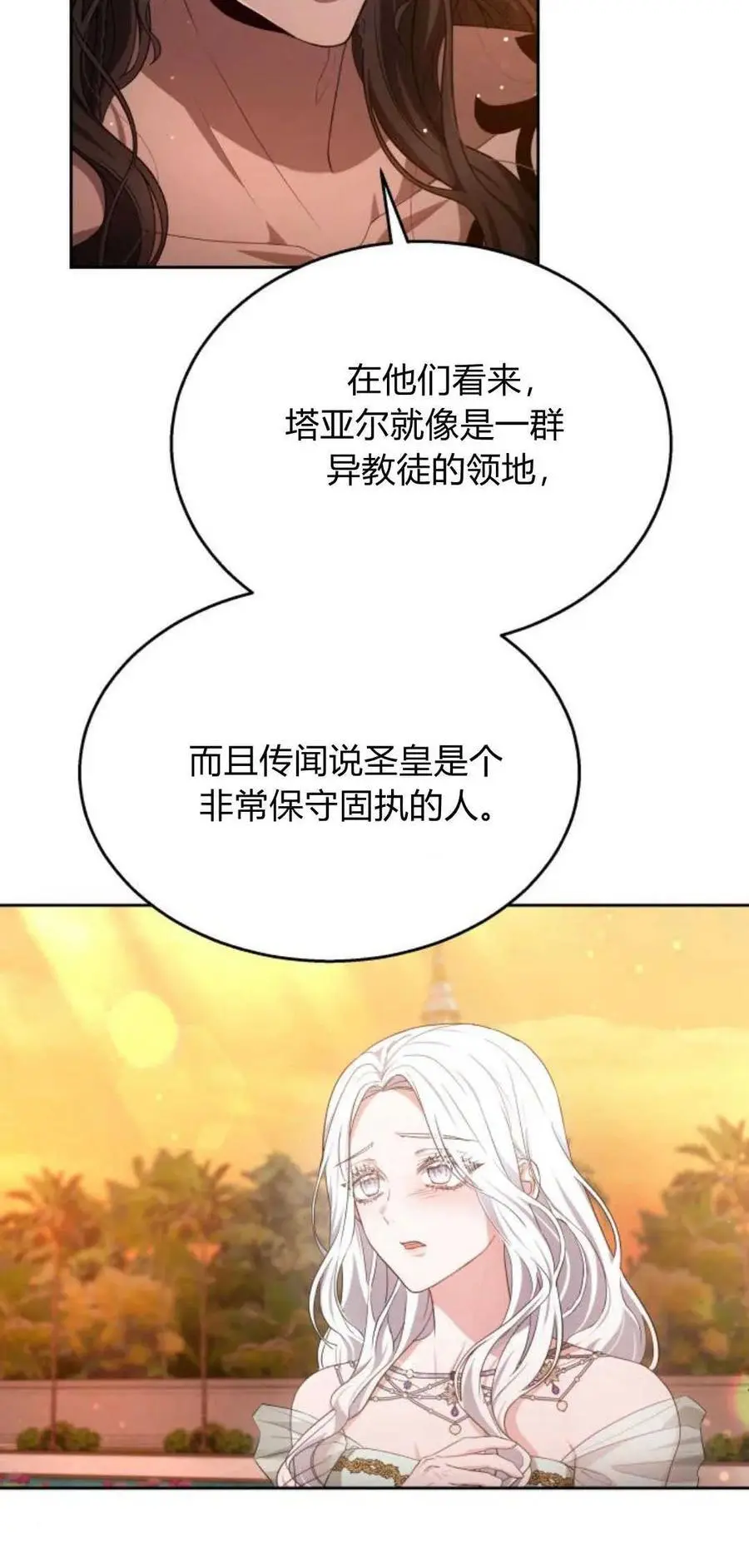 第45话 第5页