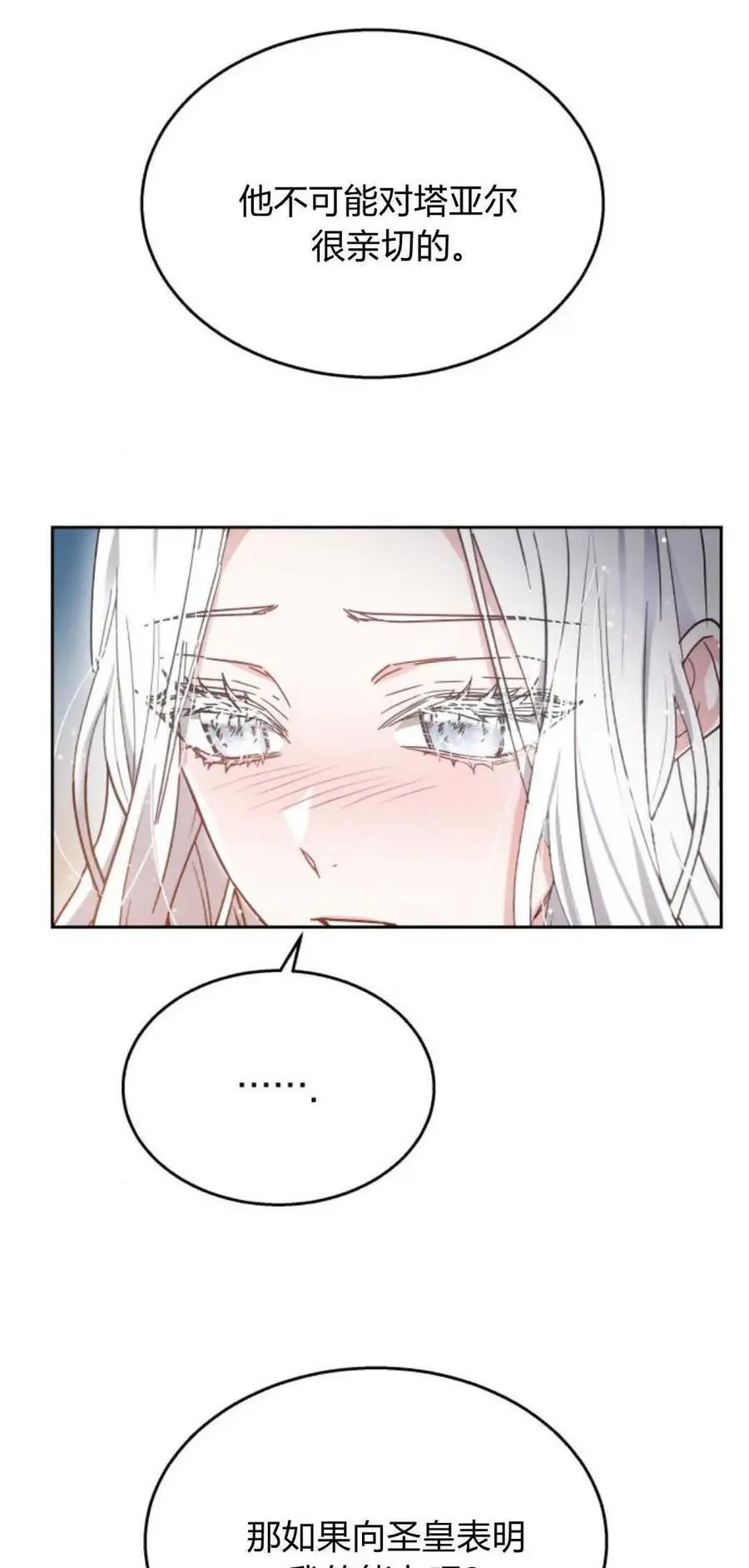 第45话 第6页