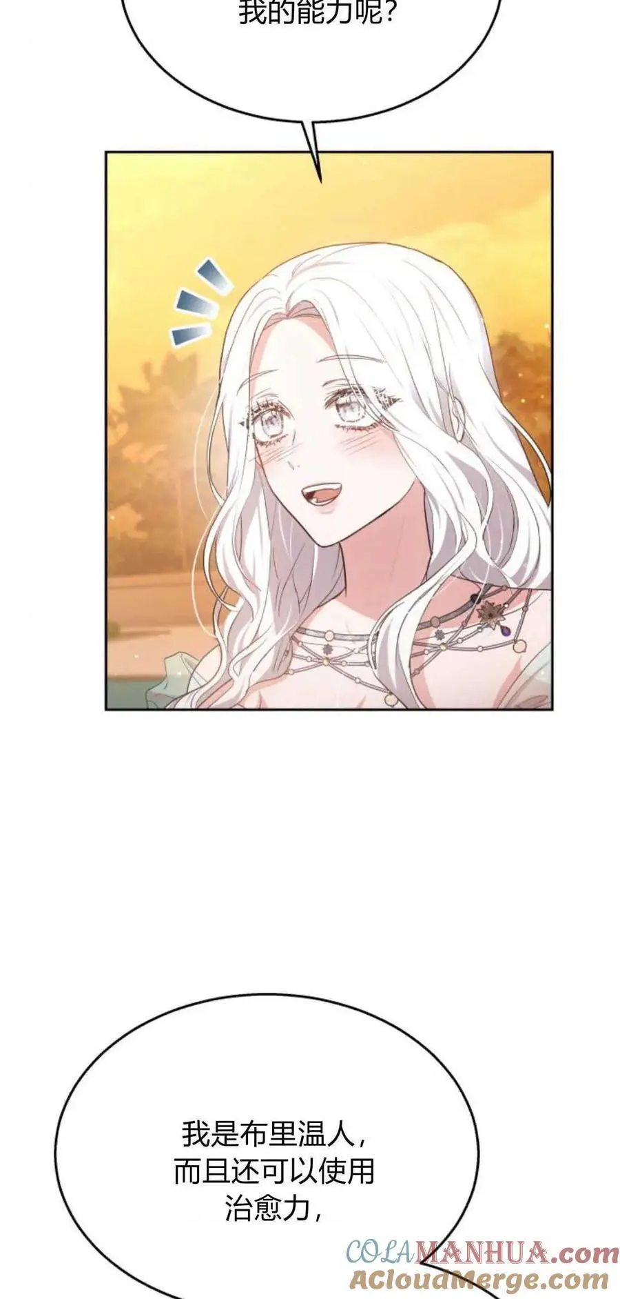第45话 第7页
