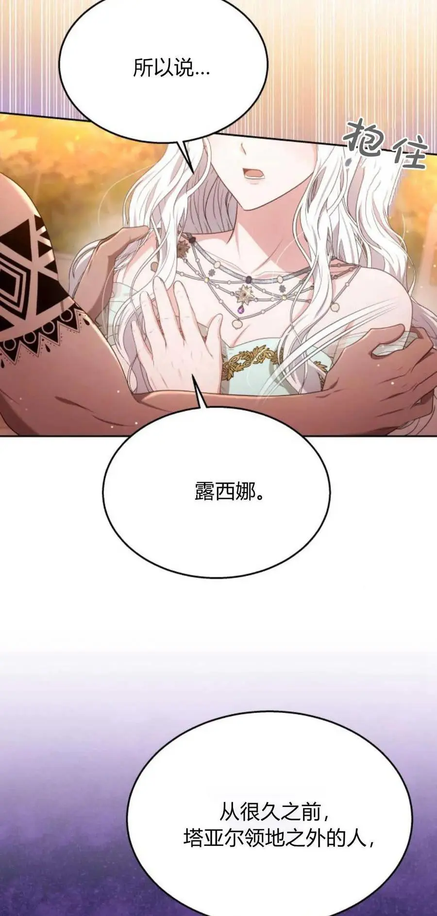 第45话 第9页