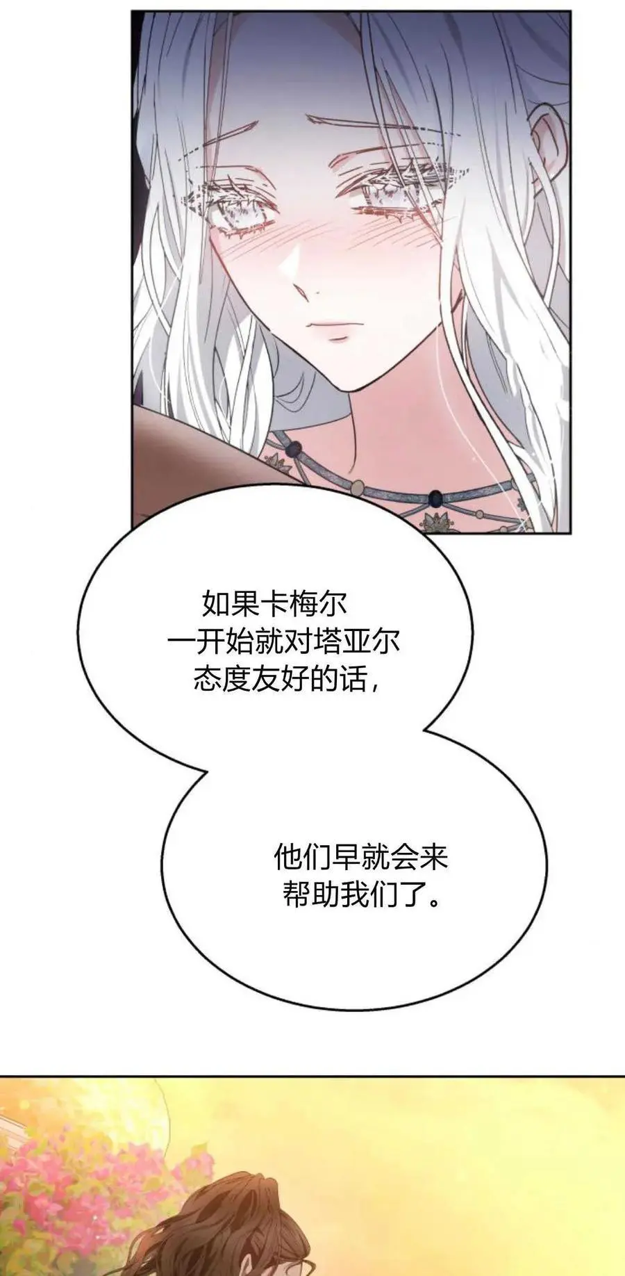 第45话 第11页