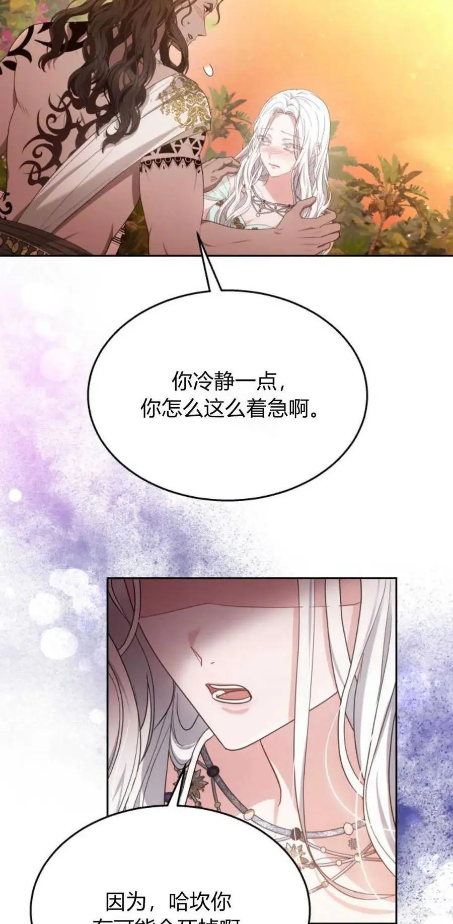 第45话 第12页
