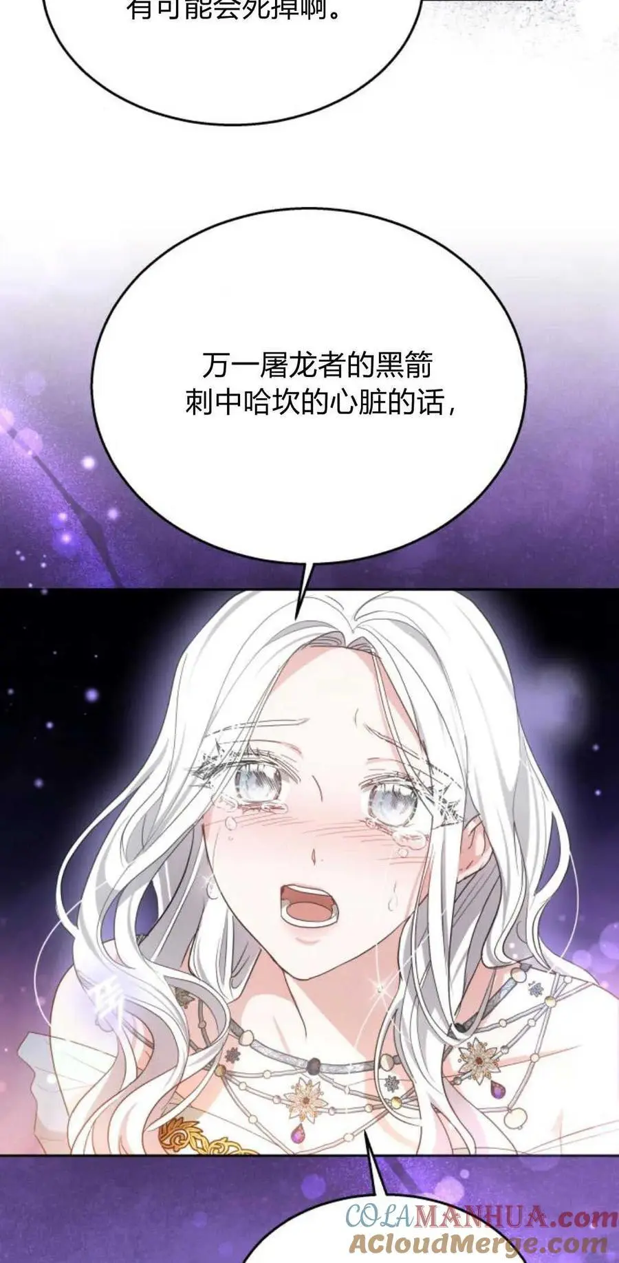 第45话 第13页