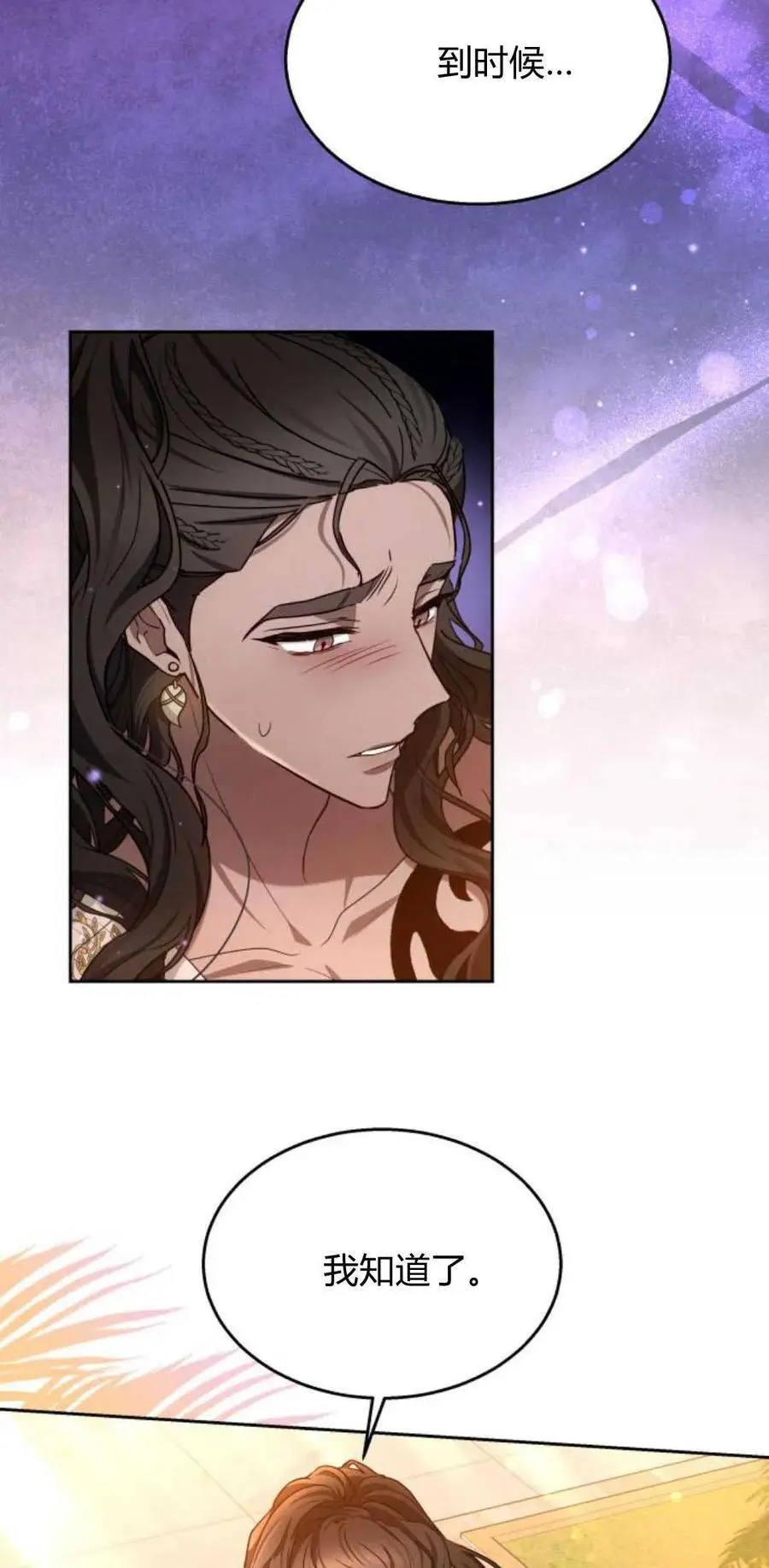 第45话 第14页