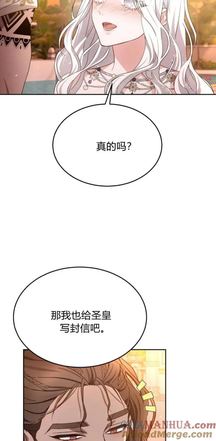 第45话 第16页