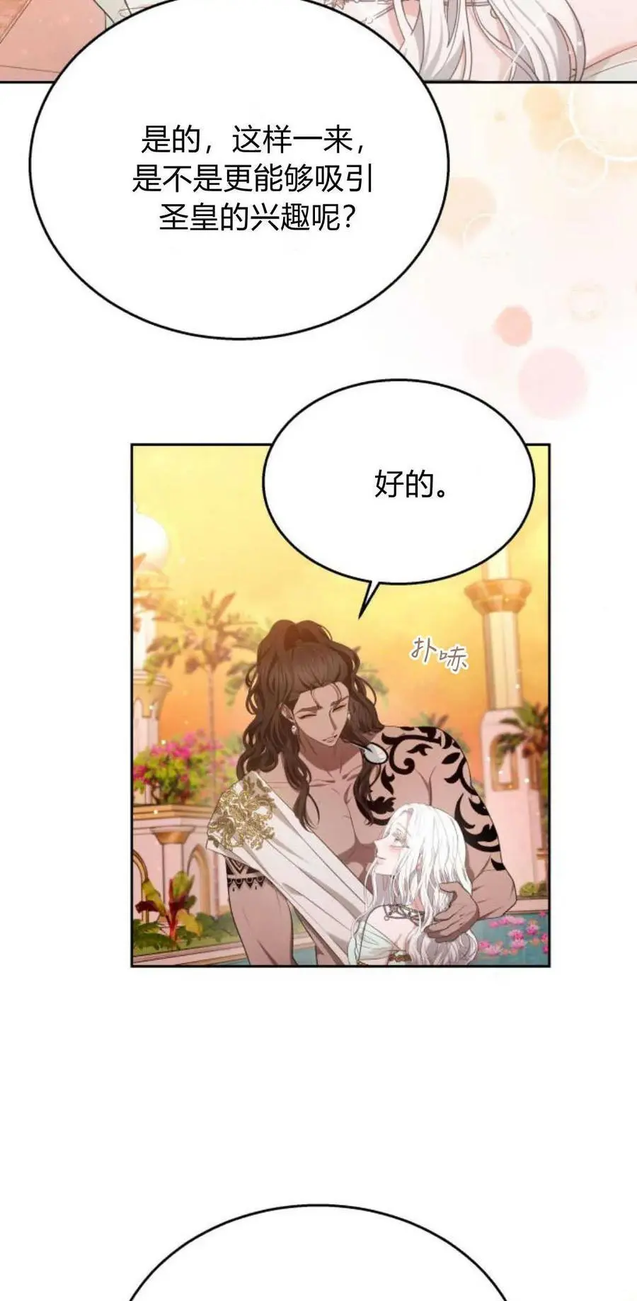 第45话 第18页