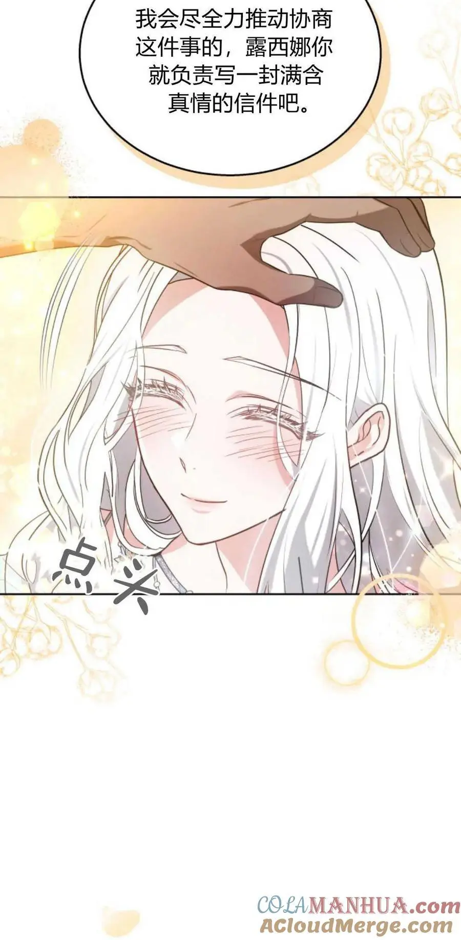第45话 第19页