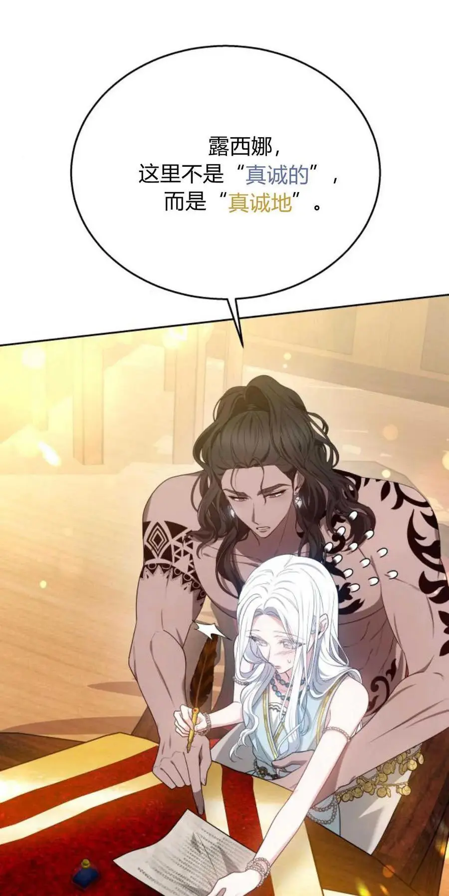 第45话 第21页