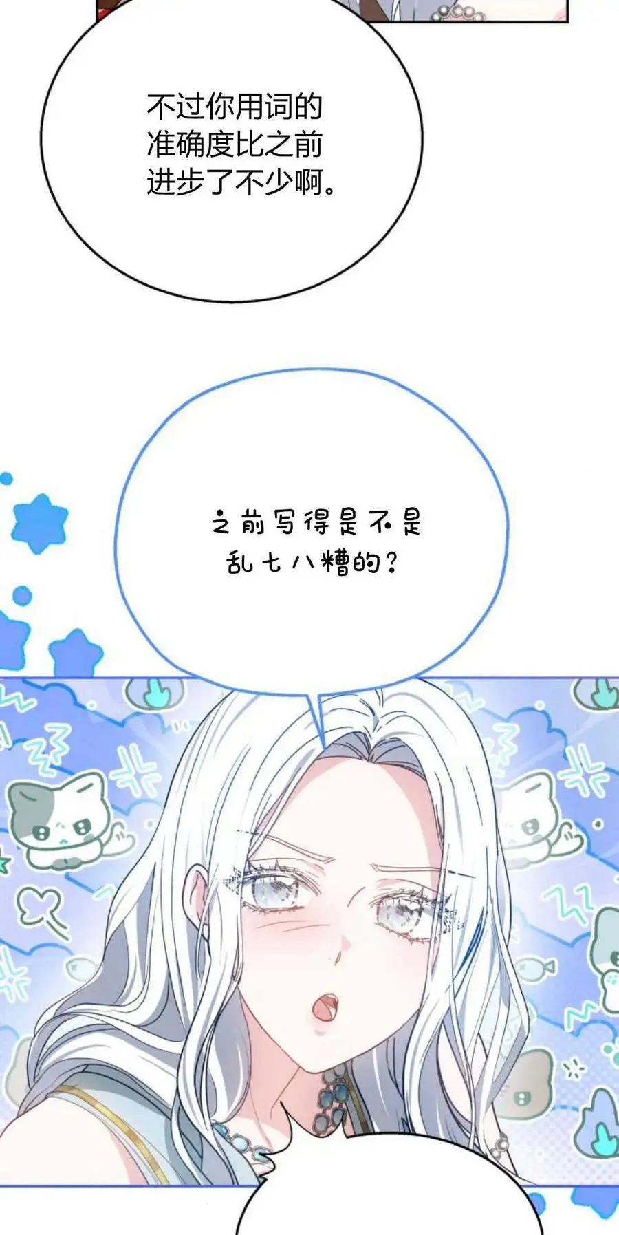 第45话 第23页