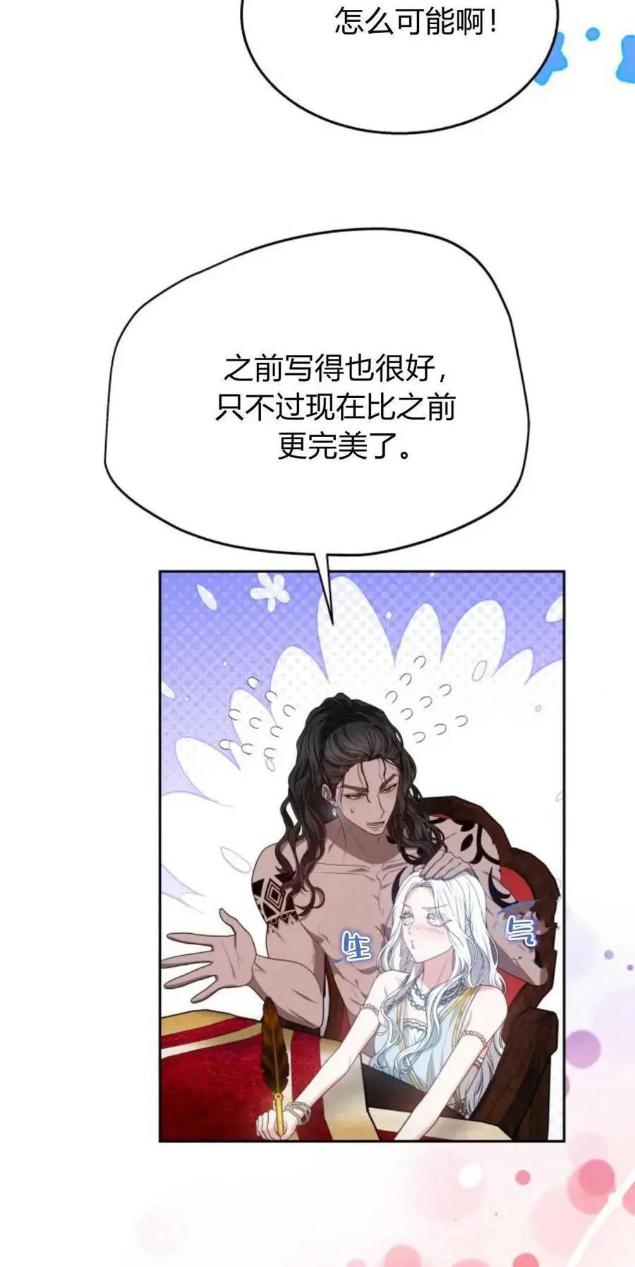 第45话 第24页