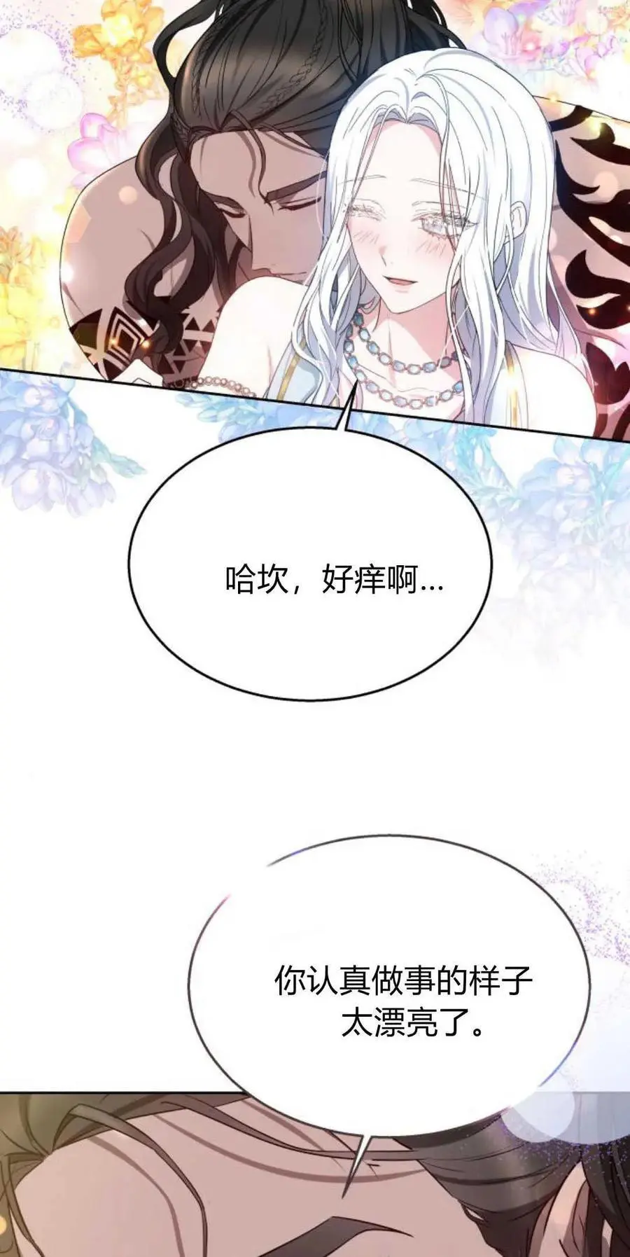第45话 第27页