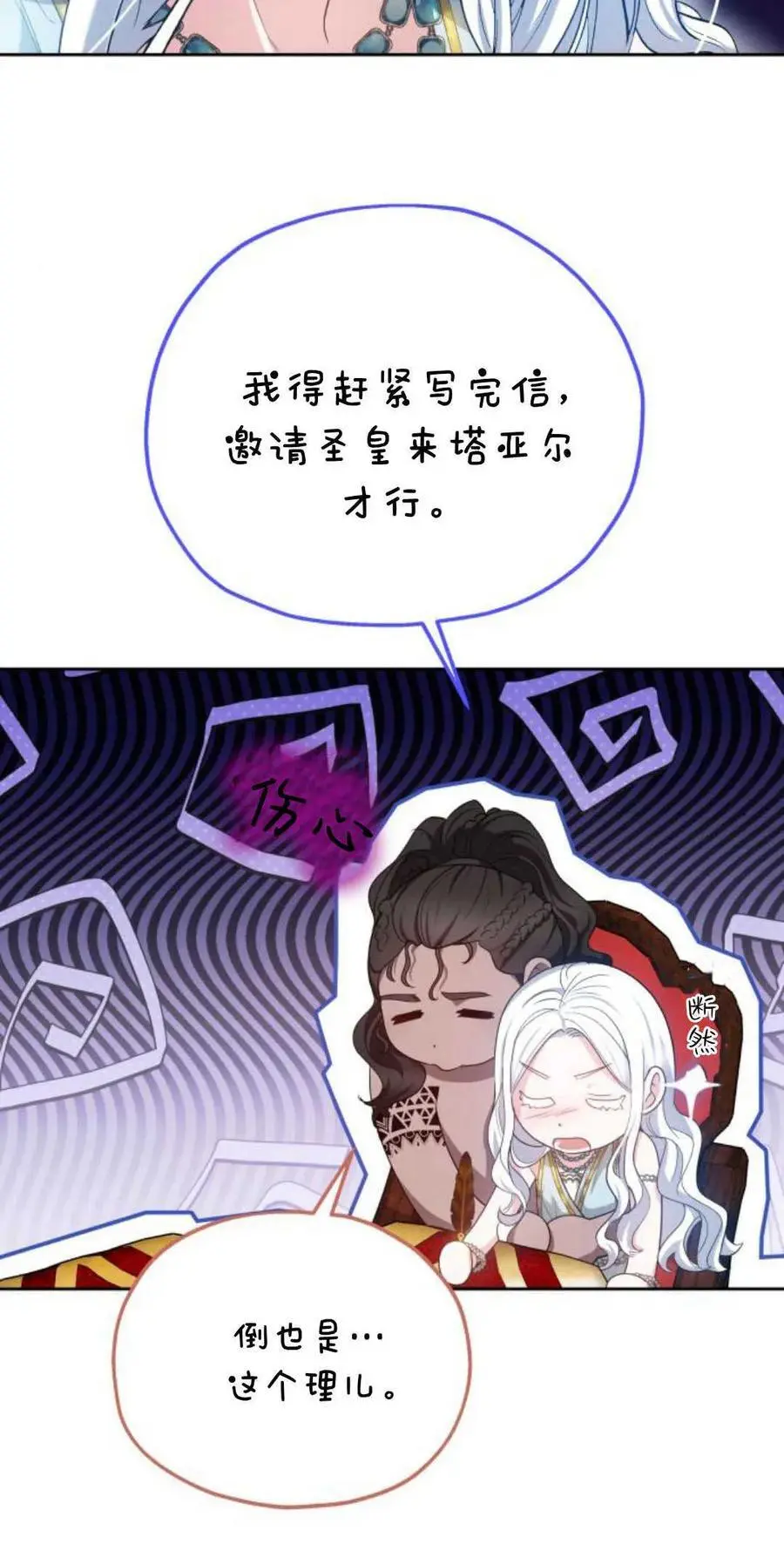 第45话 第30页
