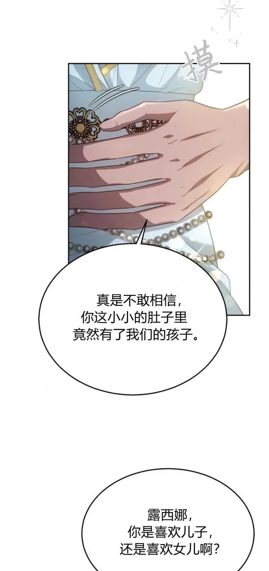 第45话 第32页