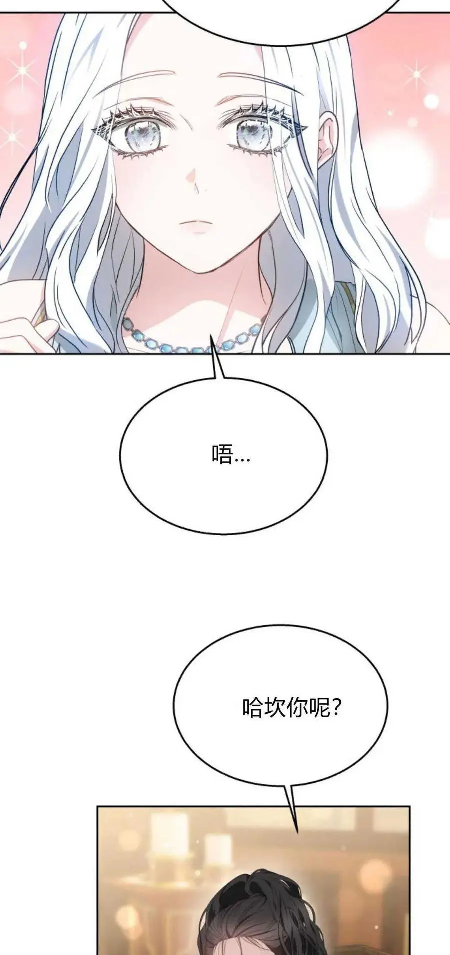 第45话 第33页