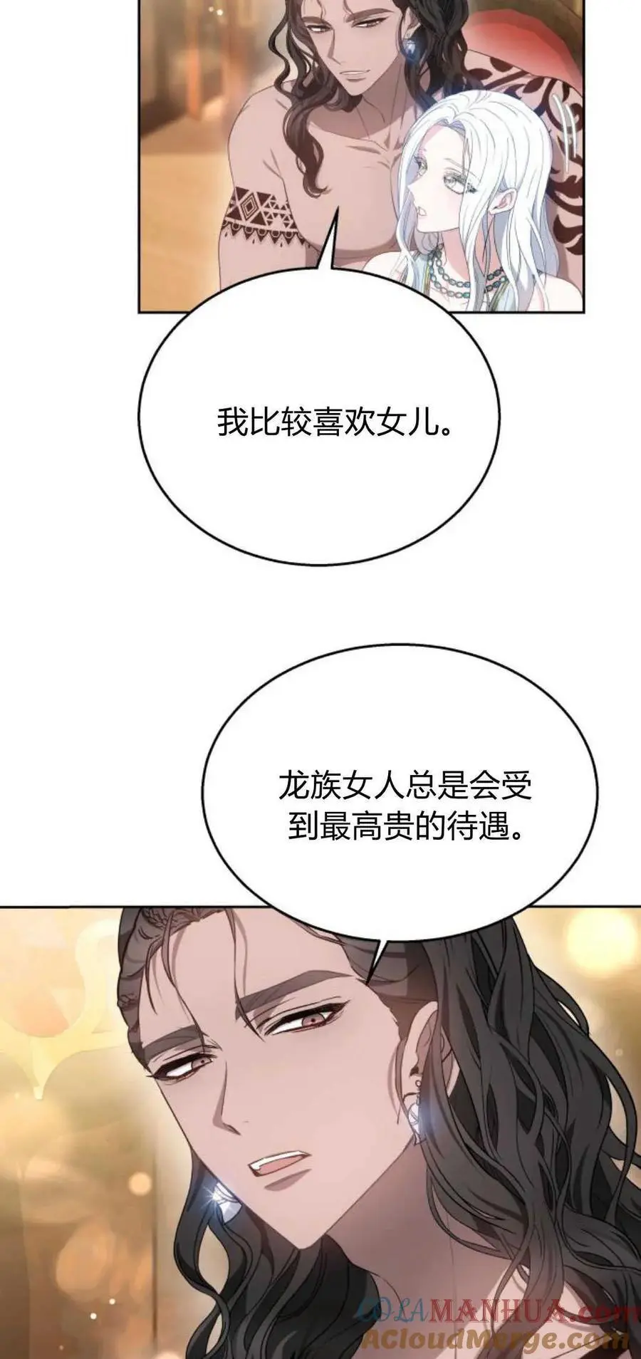 第45话 第34页