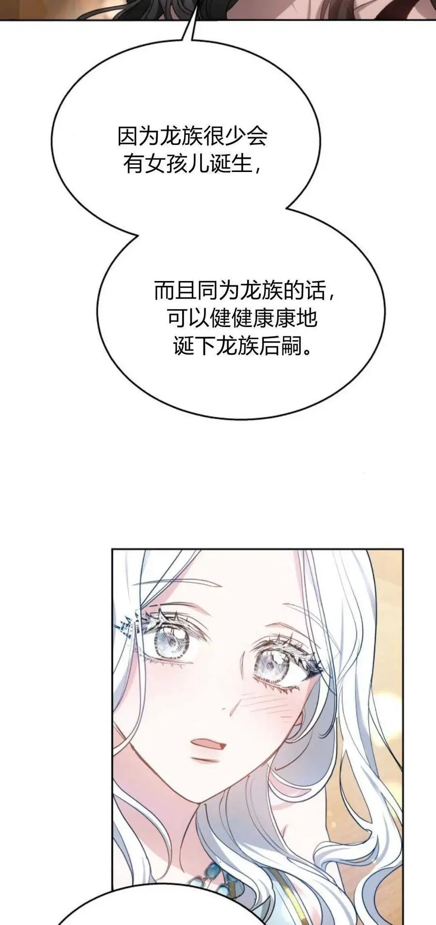 第45话 第35页