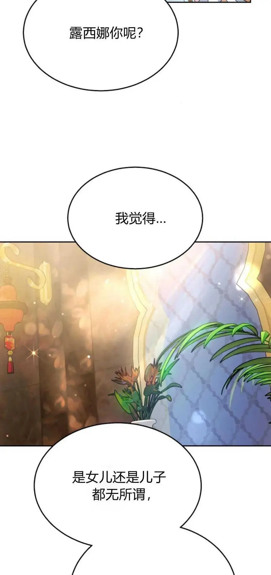 第45话 第36页