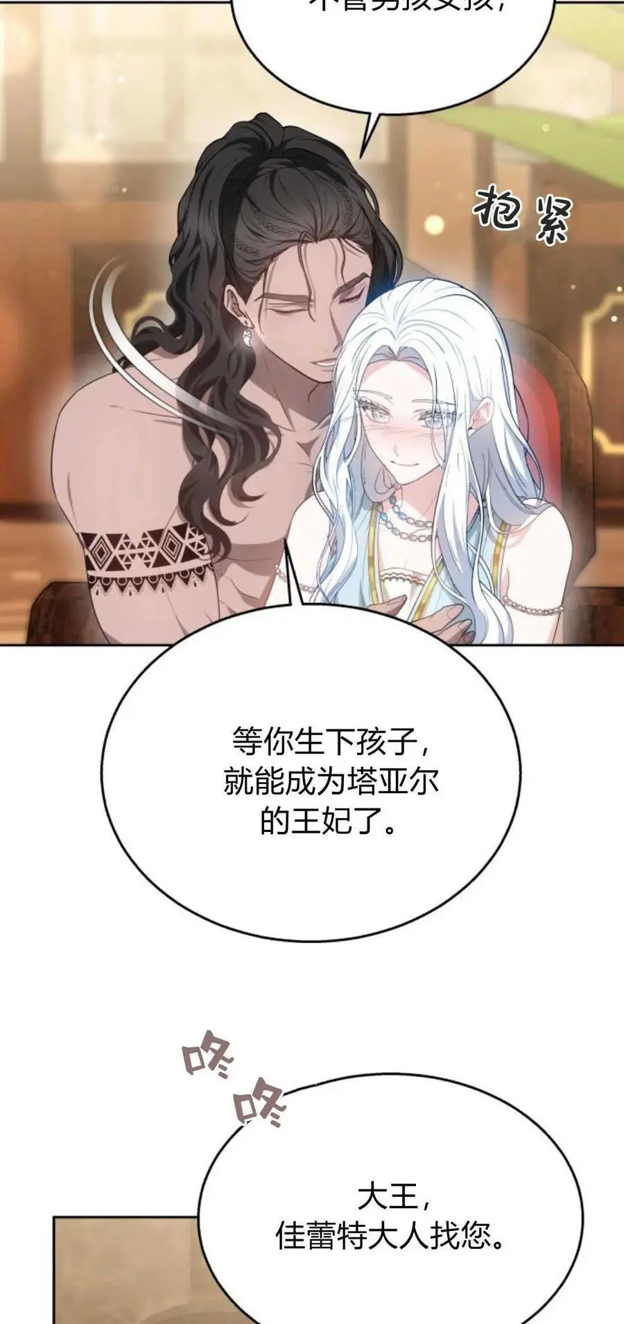 第45话 第38页