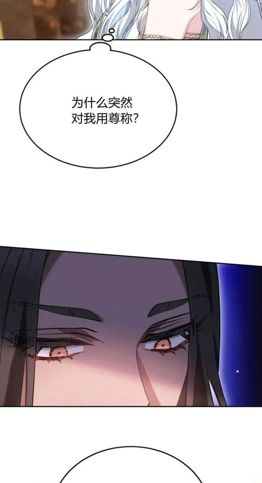 第45话 第47页