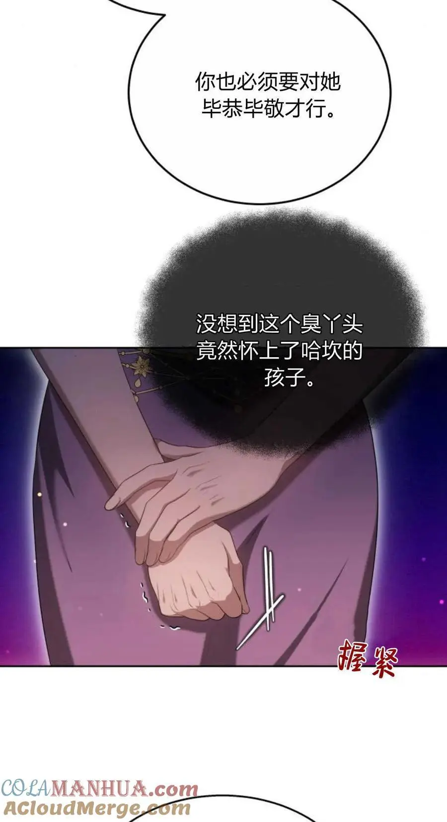 第45话 第49页