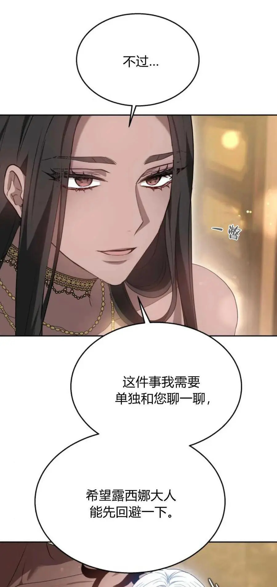 第45话 第51页