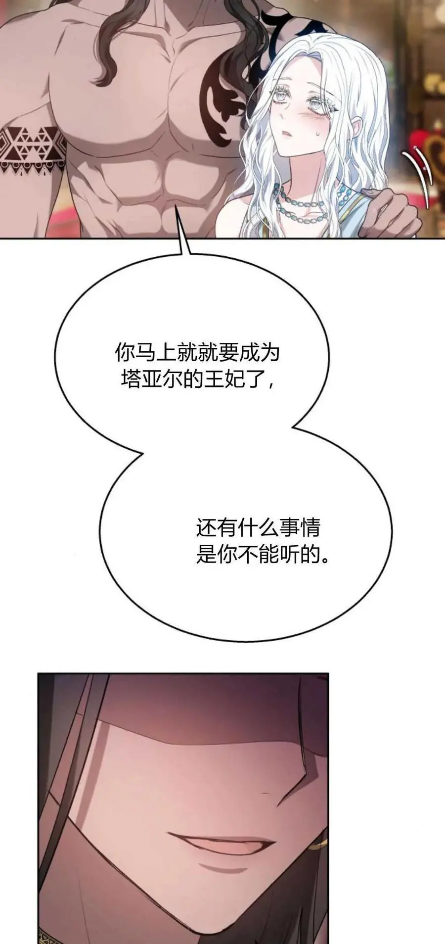 第45话 第53页