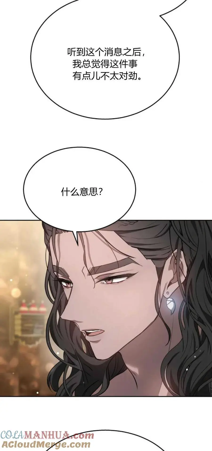 第45话 第55页