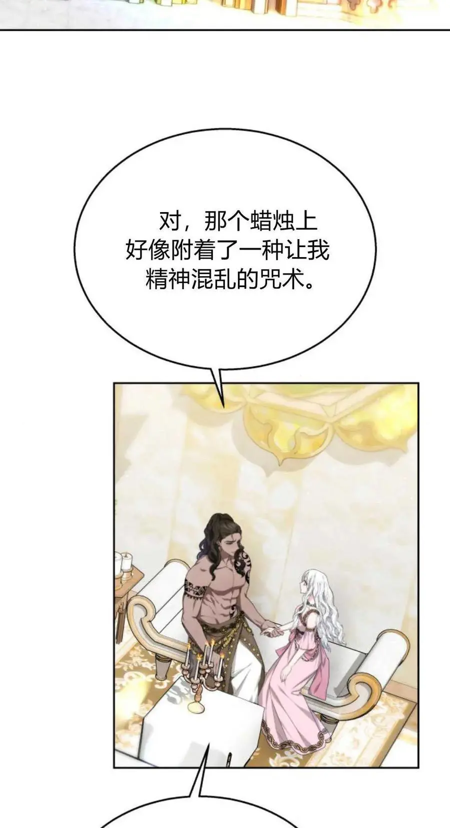 第44话 第3页
