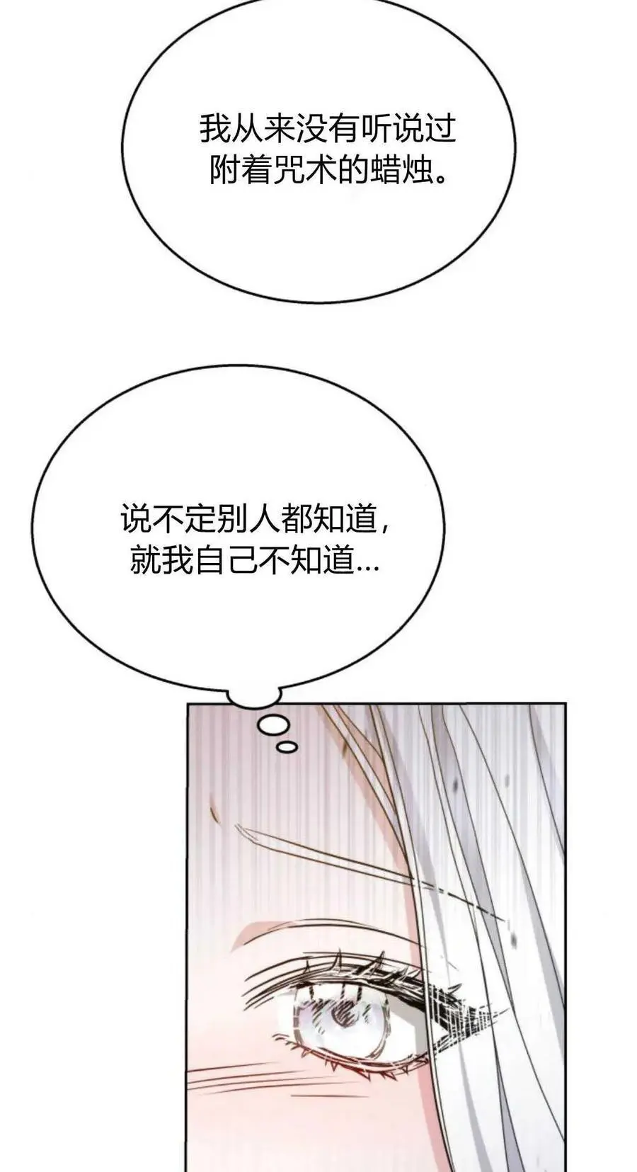 第44话 第5页