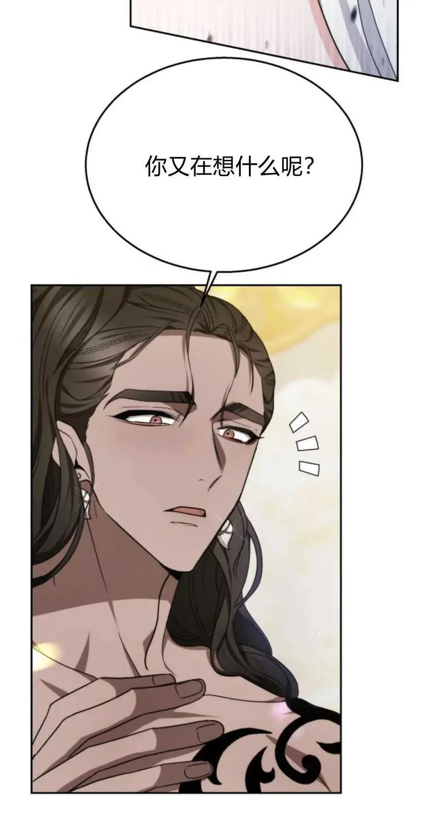 第44话 第6页