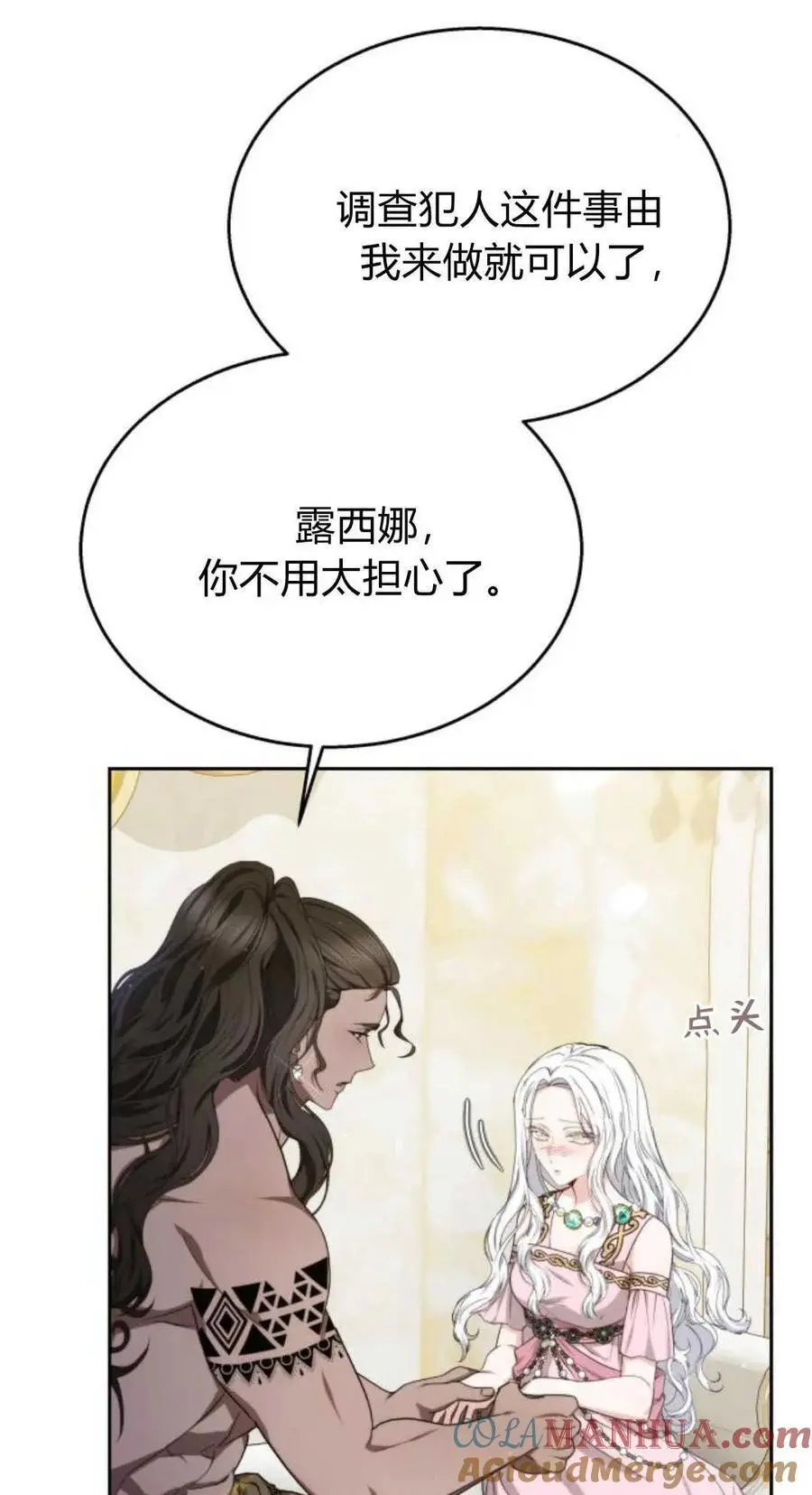 第44话 第7页